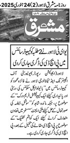 UET Lahore Awards PhD Degrees to Faiza Mehmood and Maida Shahid in Computer Science