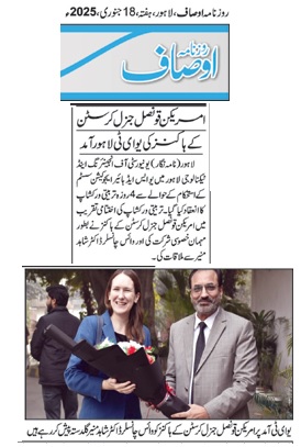 Ms. Kristin K. Hawkins, the 34th U.S. Consul General in Lahore visited UET Lahore and had a meeting with Vice Chancellor Prof. Dr. Shahid Munir (TI).