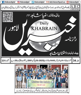 General Body Meeting of UET Teaching Staff Association (TSA)