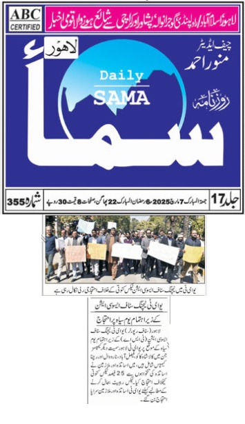 UET Teaching Staff Association Holds Protest on Black Day