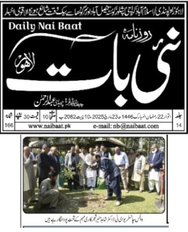 Tree Plantation Campaign Launched at UET Lahore