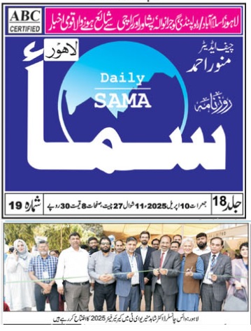 UET Career Fair 2025 connects top talent with opportunities