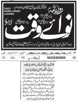 Rana Manan Khan Applauds UET’s Global Achievements and Youth-Centric Initiatives During UET Lahore Visit
