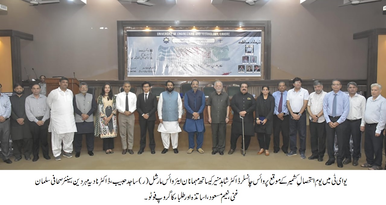UET Lahore Holds Academic Dialogue on Kashmir Exploitation Day