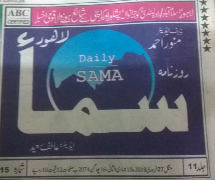 SAMMA NEWS