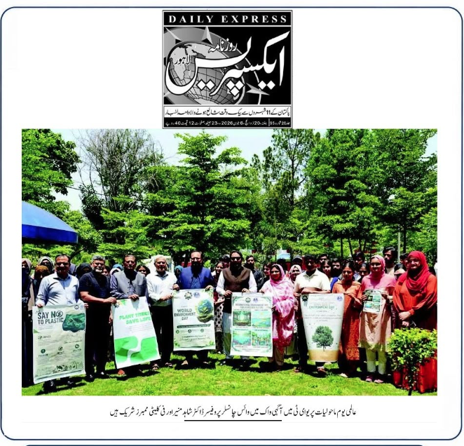 UET Lahore Organizes Awareness Walk on World Environment Day..21