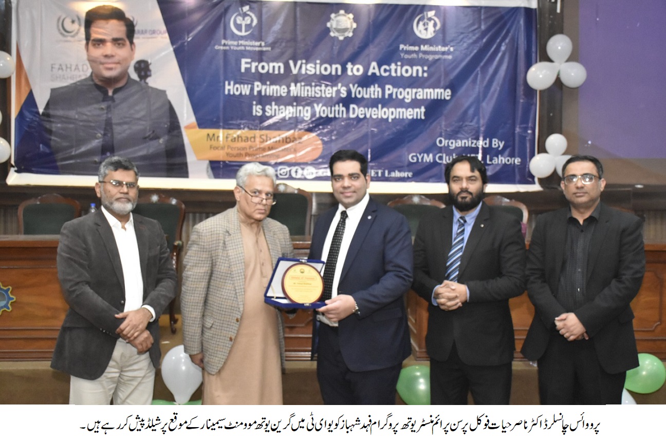 Green Wall and Tree Plantation Campaign Launched at UET Lahore
