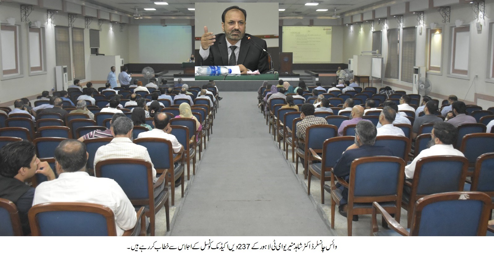 237th Meeting of UET Academic Council: Approval Granted for New Academic Programs and Establishment of Center of Excellence