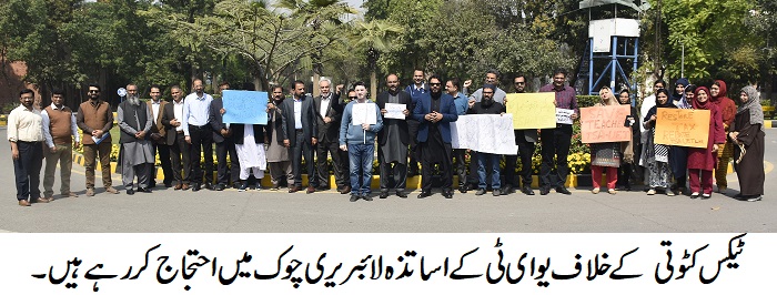 Protest Continues under UET Teaching Staff Association
